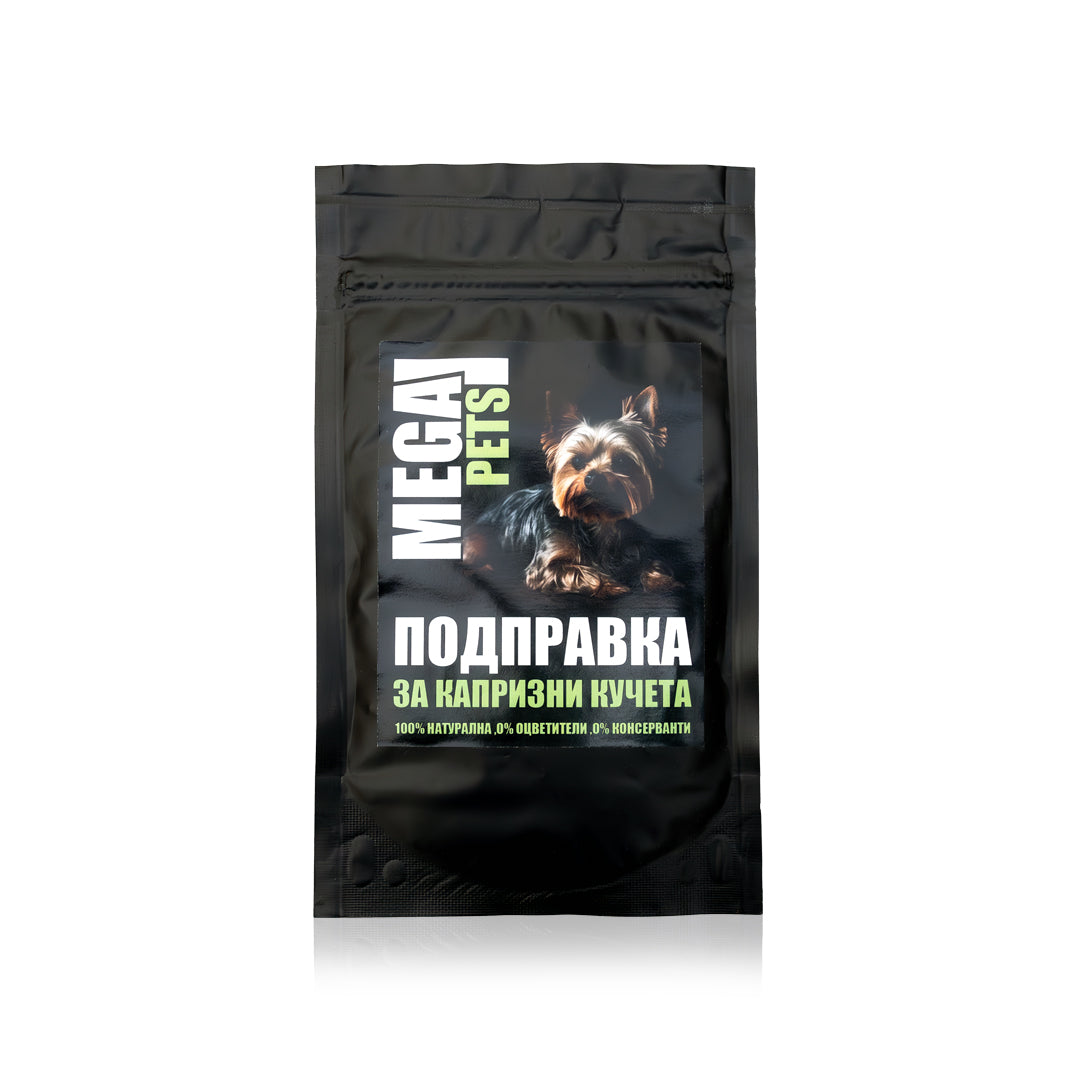 Подправка за КАПРИЗНИ кучета MEGA PETS